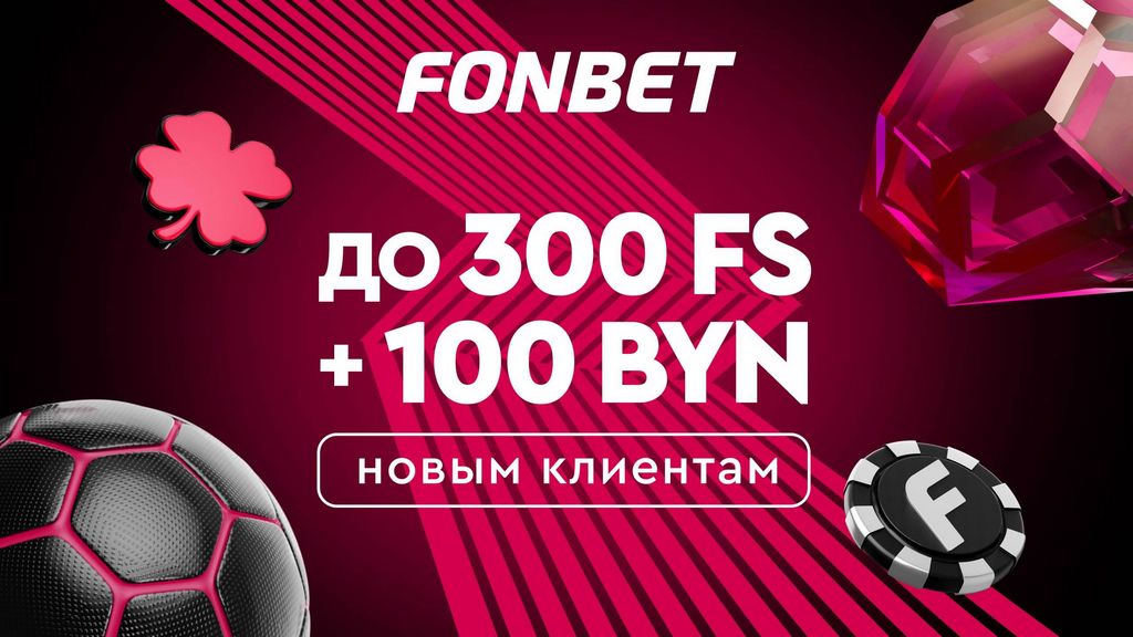 Fonbet Casino Evaluation 2026